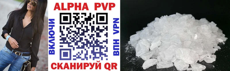 A-PVP кристаллы  Вышний Волочёк 