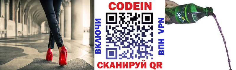 omg   Вышний Волочёк  Кодеин напиток Lean (лин)  как найти закладки 