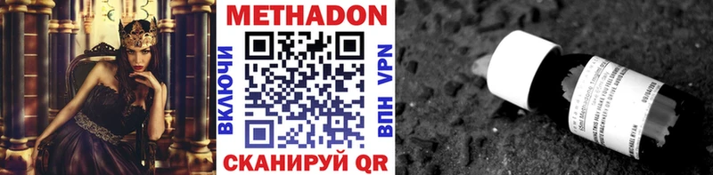 где купить наркоту Вышний Волочёк kraken зеркало Метадон мёд